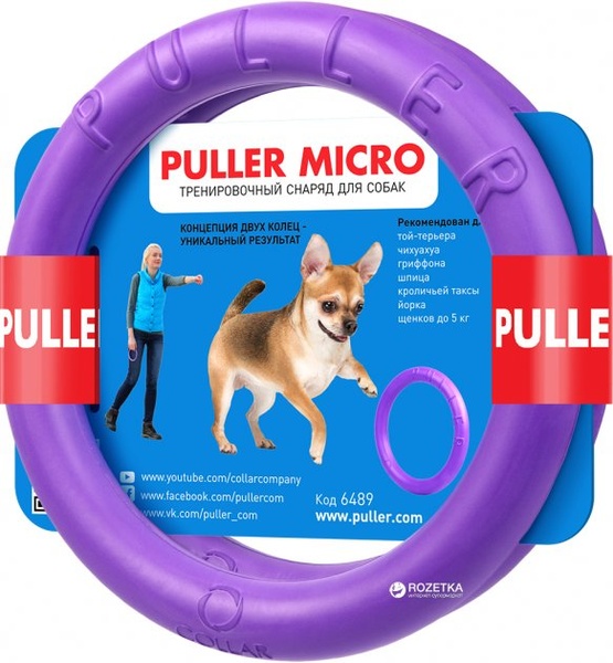 Puller Micro - Тренировочный снаряд для малых пород собак 13см 2шт